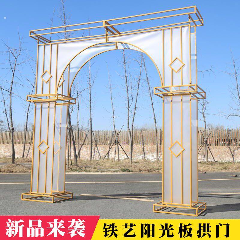 婚庆新款道具阳光膜拱门铁艺贴膜拱门路引舞台摆件韩式门屏风背景
