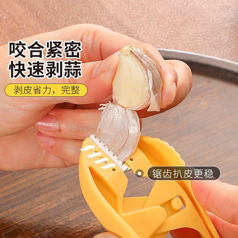 剥蒜神器夹子大蒜去皮工具家用快速剥蒜皮拔蒜头镊子新款