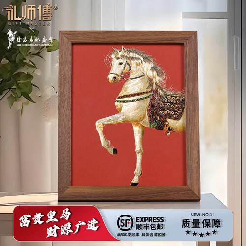 礼师傅徐悲鸿马年生肖开业摆件手工铜雕画装饰桌面摆台画商务礼物