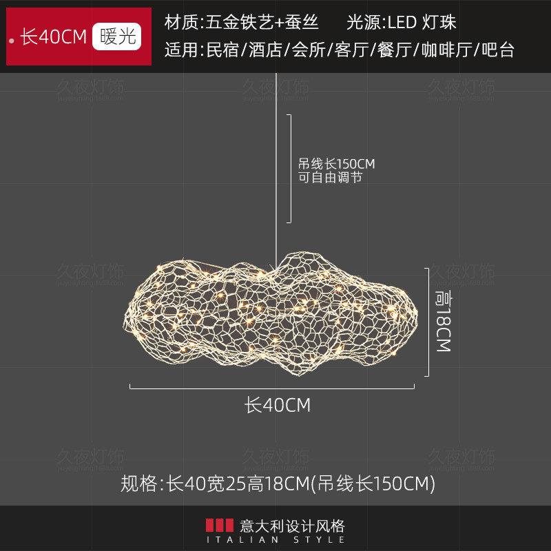 工业风创意铁丝网云朵吊灯店铺商用咖啡西餐厅装饰灯网咖大厅酒吧