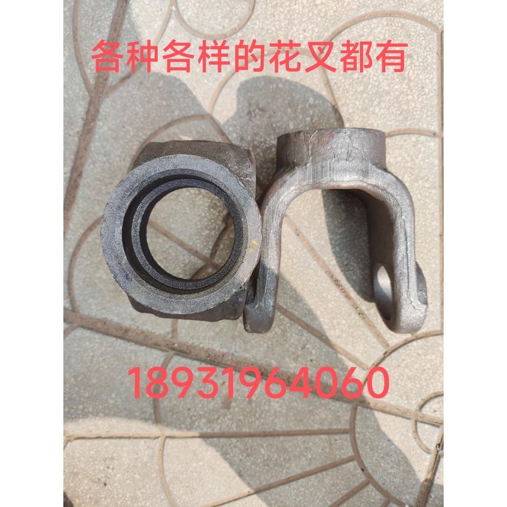 拖拉机旋耕机传动轴花叉焊叉接叉1311401160万向节叉十字轴承叉头