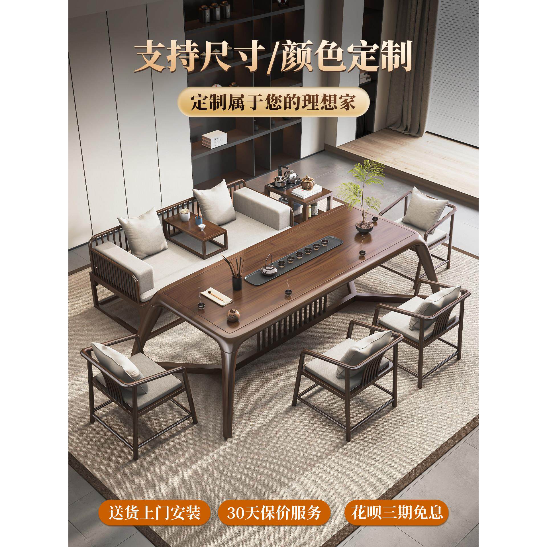 新中式实木屏风茶桌客厅家用办公室茶台现代简约轻奢办公室罗汉床
