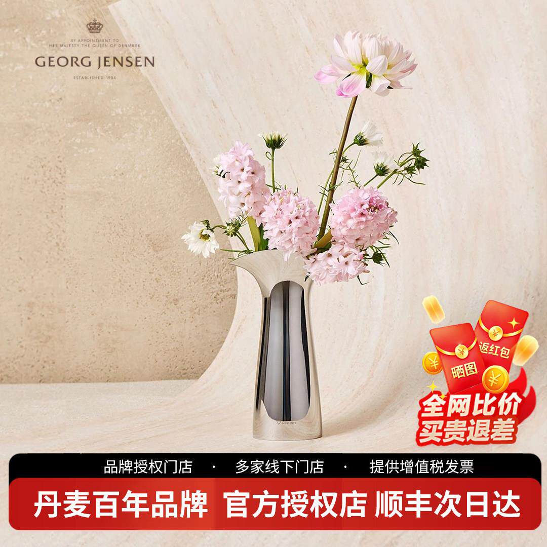 【官方授权】Georg Jensen花瓶家居乔治杰生乔迁摆件高级新婚礼物