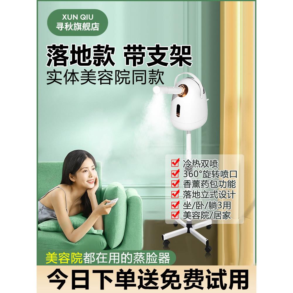 冷热双喷蒸脸器打开毛孔补水蒸脸仪家用热喷仪美容院专用喷雾机