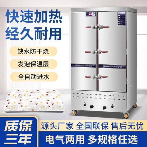 蒸饭机蒸车食堂商用蒸饭车加厚款蒸箱工程电气24竖盘蒸柜
