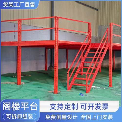 重型阁楼平台钢结构二层阁楼货架可拆卸隔层货架搭建厂房仓库货架