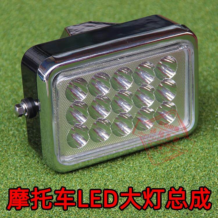 机车CG125珠江超亮LED大灯总成刀仔GS125幸福CBT方形前照灯总成