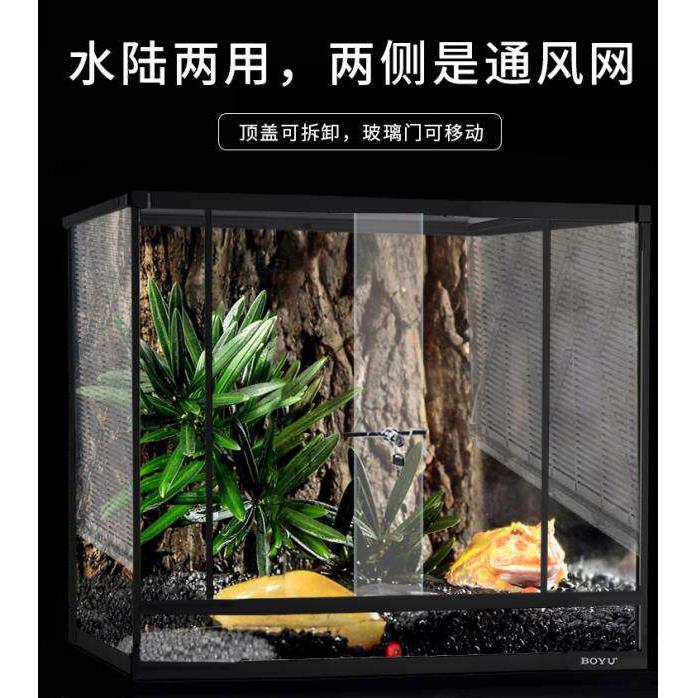 博宇宠物缸爬虫宠物箱饲养缸乌龟蜥蜴孵化养殖箱玻璃生态缸雨林缸