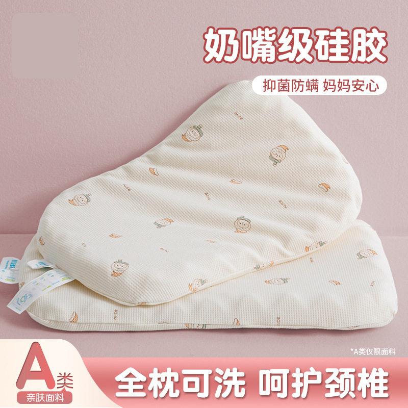 心相宜儿童枕儿童护颈椎枕头宝宝防螨硅胶枕0-3岁婴儿幼儿园宿舍