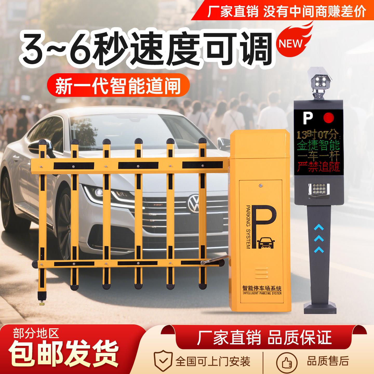 车辆识别道闸一体机道闸栏杆小区门禁起落杆停车场道闸门口升降杆