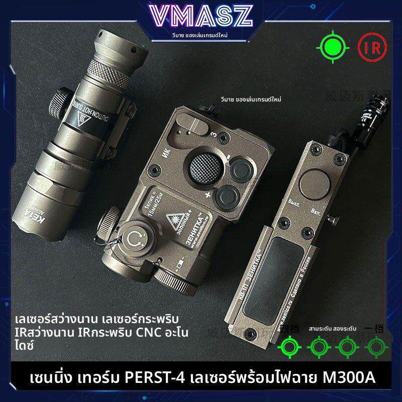 威迈斯 泽宁特 PERST-4镭射指示器 红绿IR激光可调功率全金属 CNC