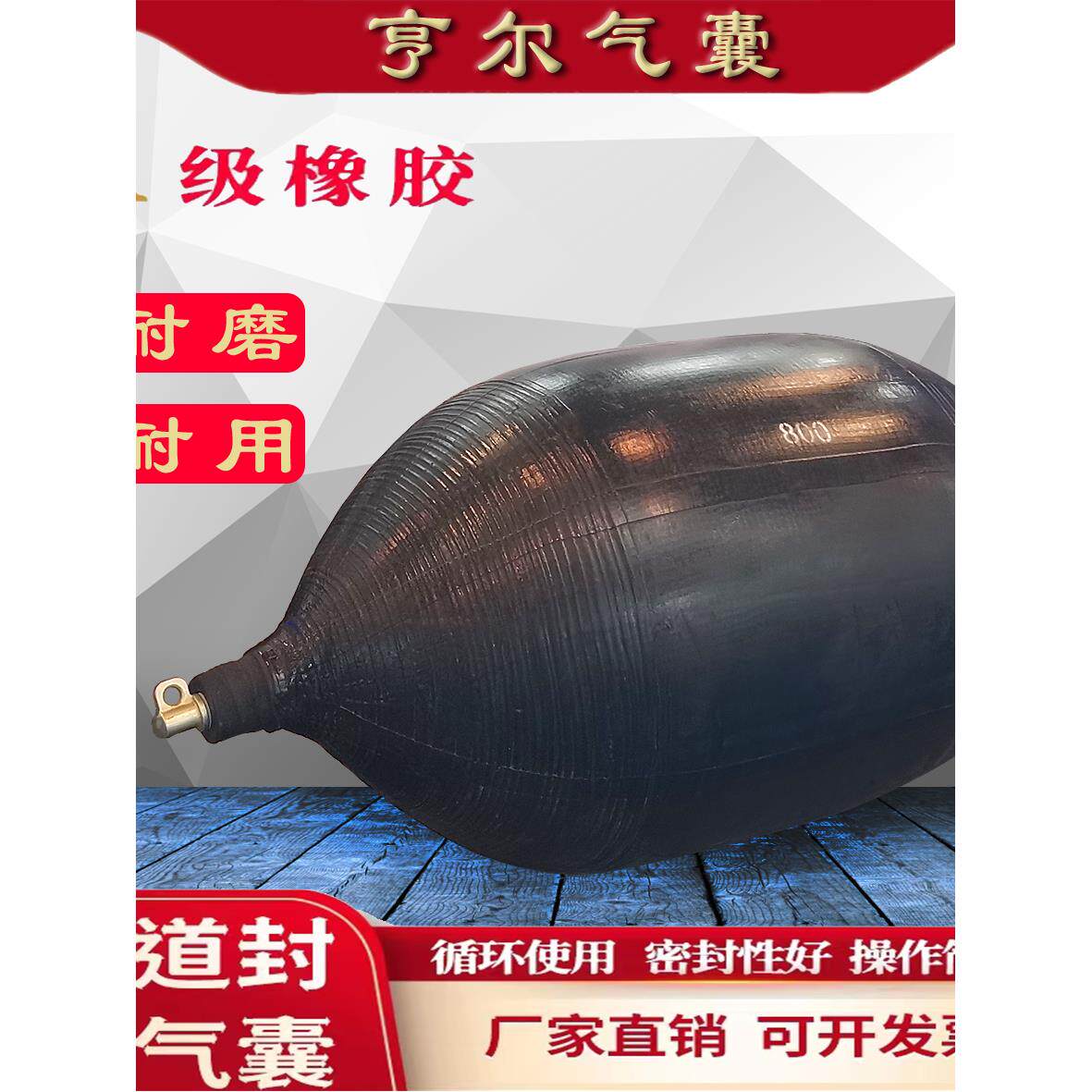 市政管道高压封堵气囊堵漏堵水气囊耐磨橡胶支持定制加厚亨尔