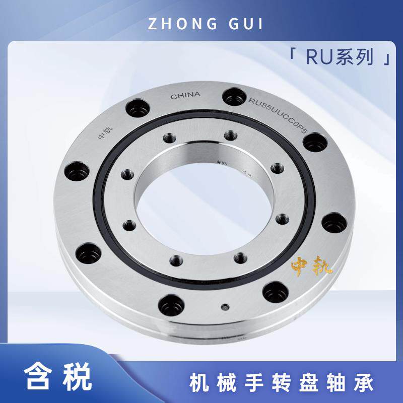 交叉滚子 机械手轴承 RU 28 42 52 66 85 124 148 X G 自动化转盘