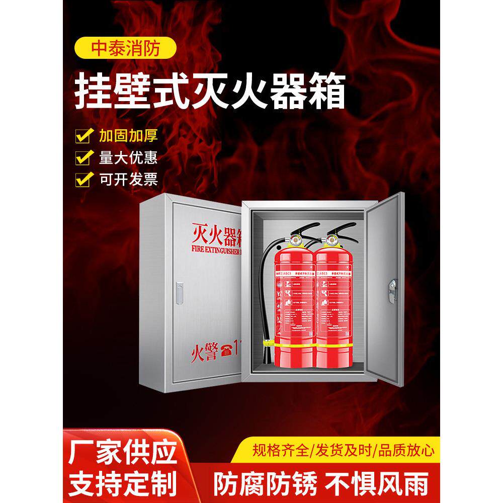 壁挂式不锈钢灭火器箱2祇装空箱挂墙加厚暗装嵌入式304灭火器箱