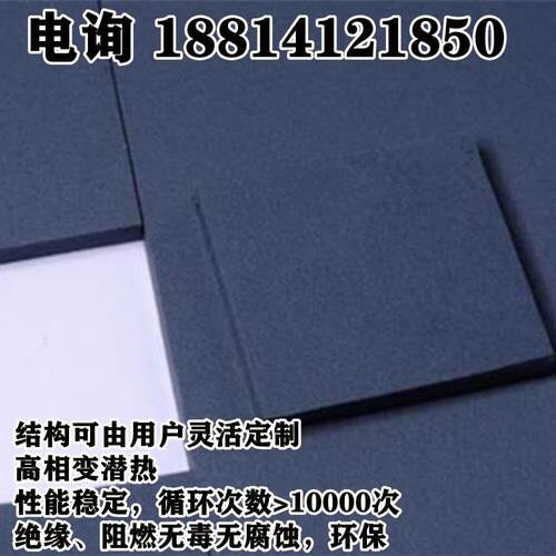 相变吸热导热控温垫片绝缘复合相变材料吸热控温散热固固相变材料