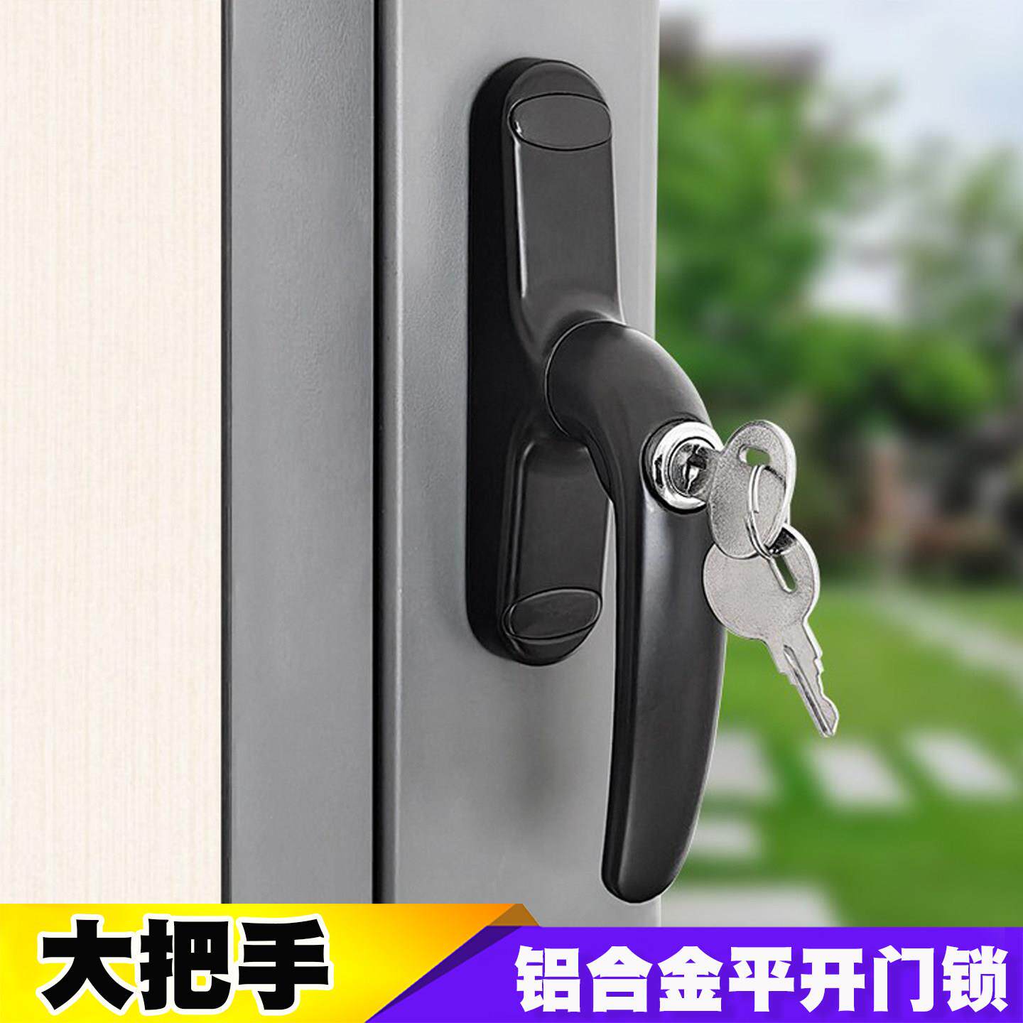 老式50型铝合金平开门大把手断桥铝门窗带钥匙执手锁U型拨叉拉手