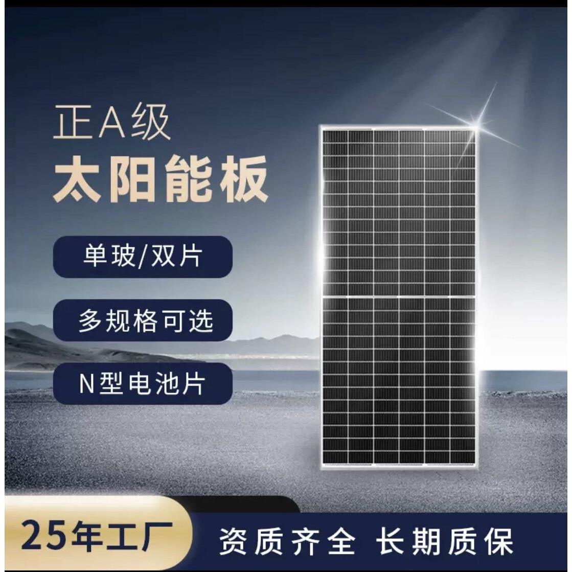 隆基原厂直销可查A级太阳能光伏板200W-800W高效发电组件单多晶硅