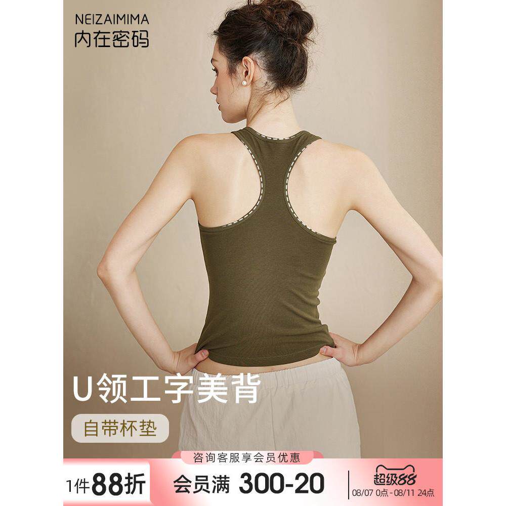 工字背心女带胸垫免穿文胸运动瑜伽健身速干外穿内搭美背秋季吊带