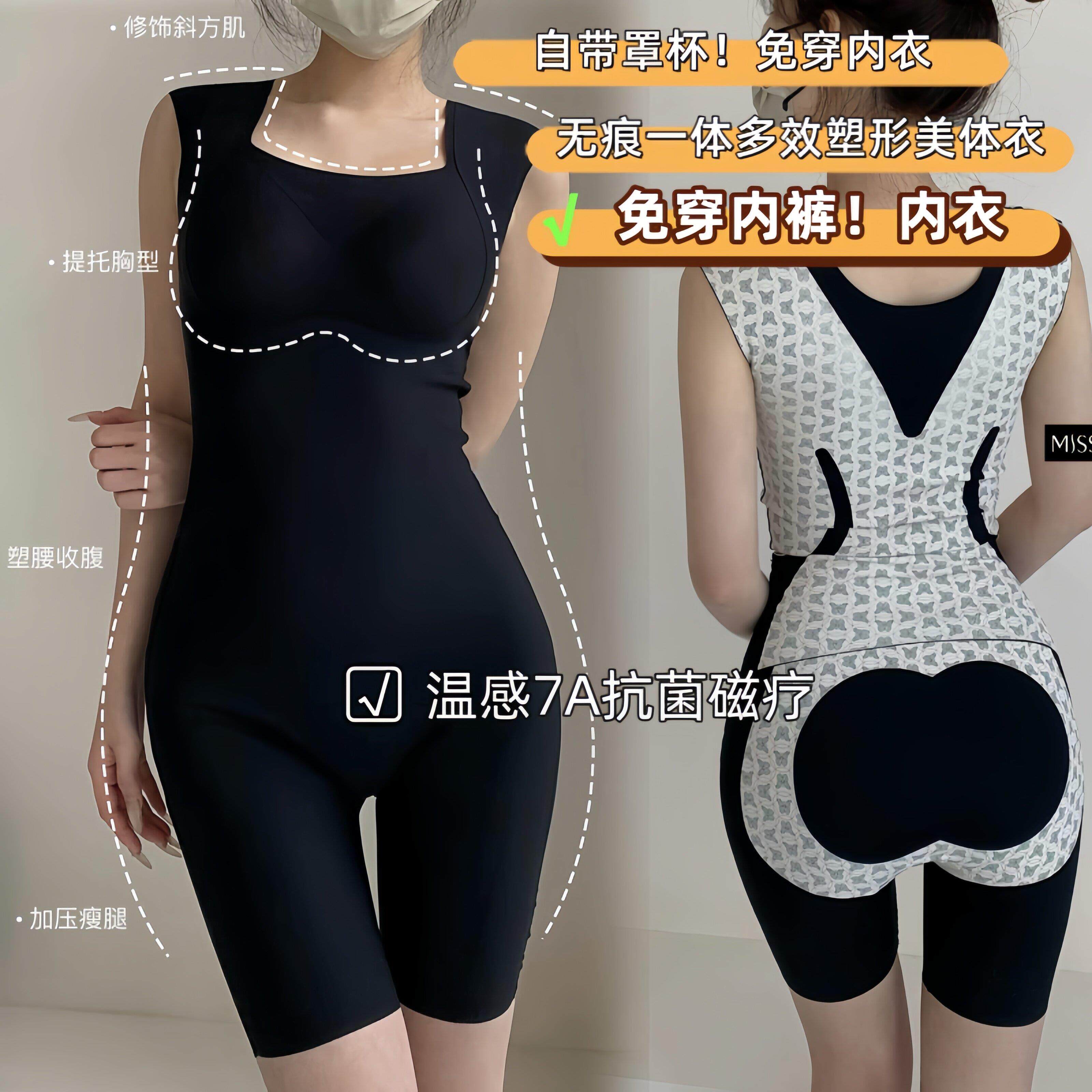 MISSXIDI磁疗美体衣带罩杯无痕后脱式塑形束腰收腹提臀连体塑身衣