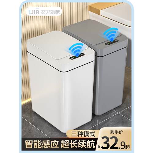 智能垃圾桶家用大容量夹缝式卫生间厕所专用厨房客厅感应式纸篓