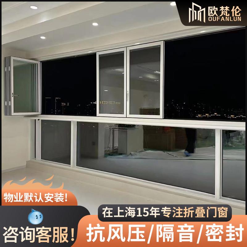 欧梵伦铝合金落地窗双扇自由折叠设计 全景封阳台隔音推拉门