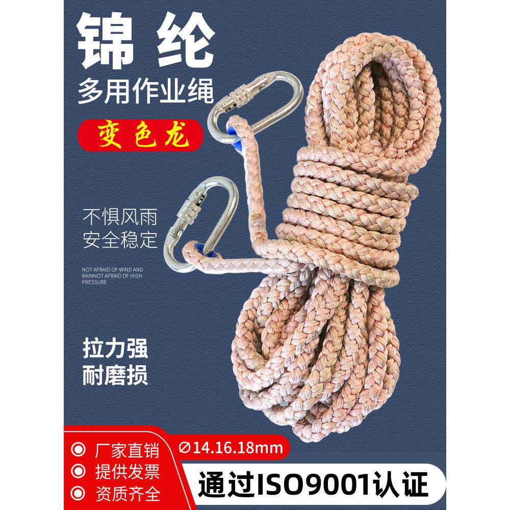 尼龙绳高空作业尼龙绳安全绳动力牵引绳吊装绳外墙清洗绳耐磨全编