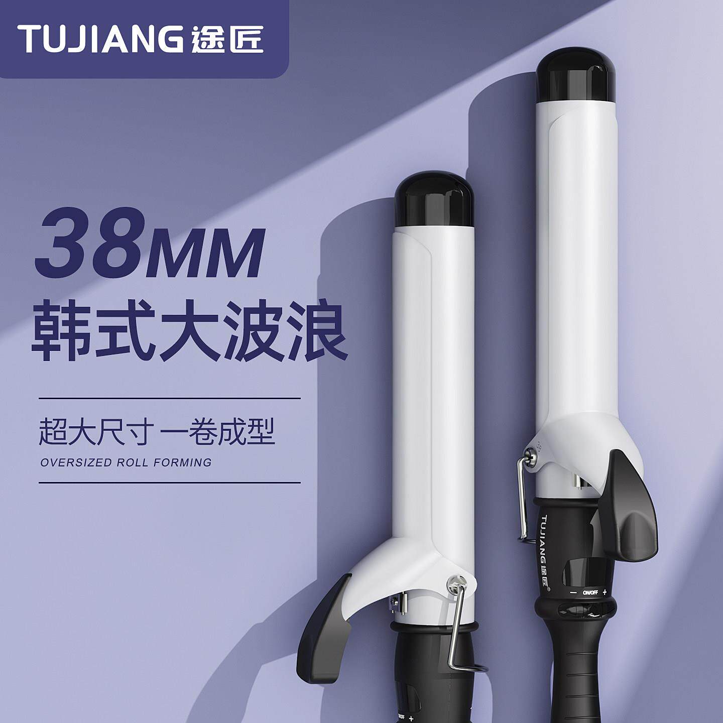 途匠手动卷发棒大卷38mm负离子大波浪卷发棒理髲店专用持久定型女