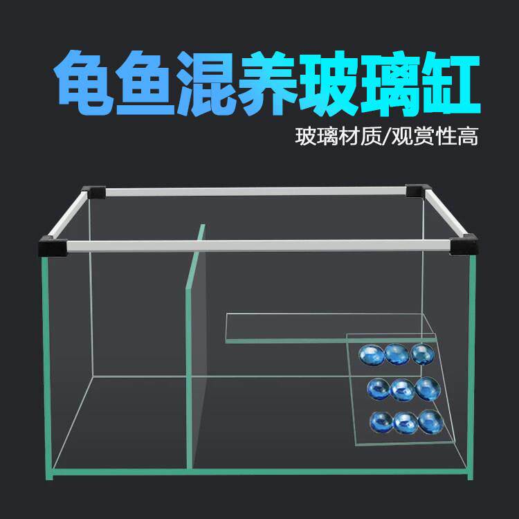 玻璃乌龟缸带晒台别墅龟缸养乌龟专用缸家用大型鱼缸生态缸饲养箱