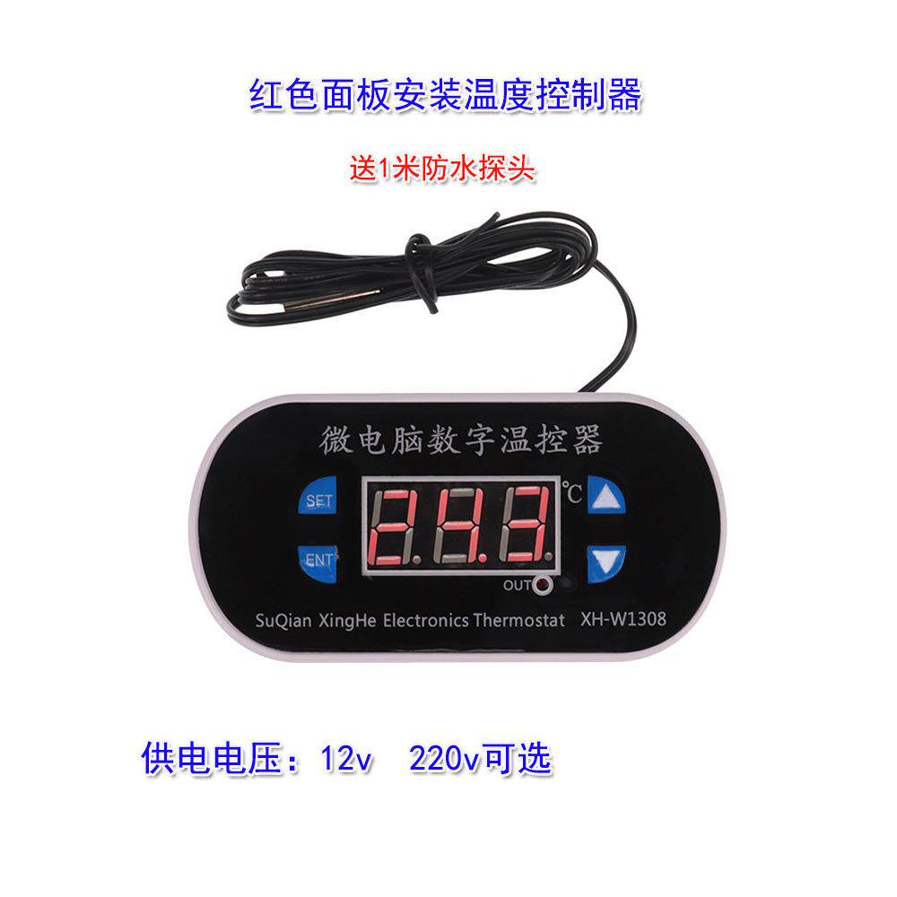 W1308温控器12V220V电源数显温控器开关制冷加热控制