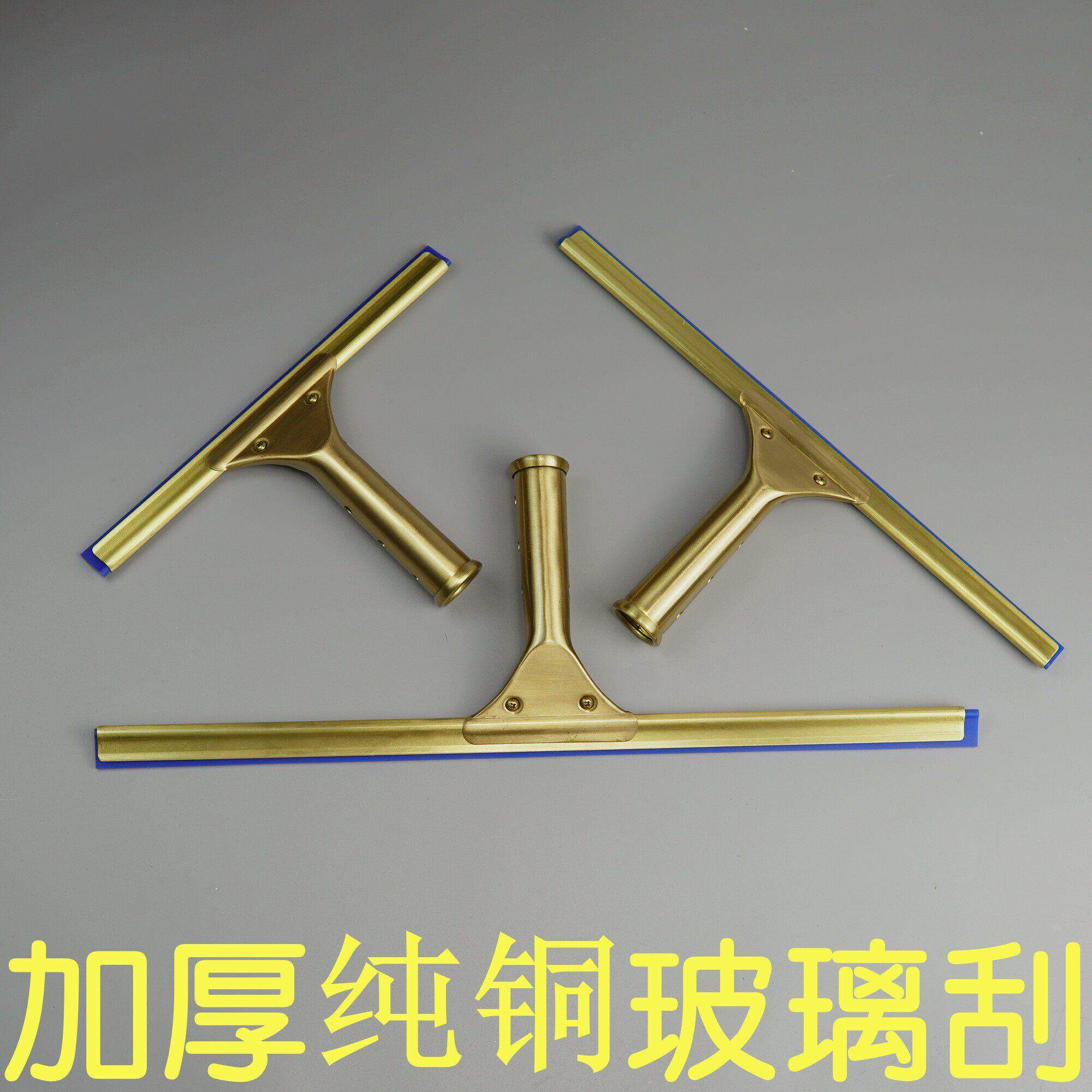 纯铜玻璃刮固定加厚刮水器清洁25354045CM