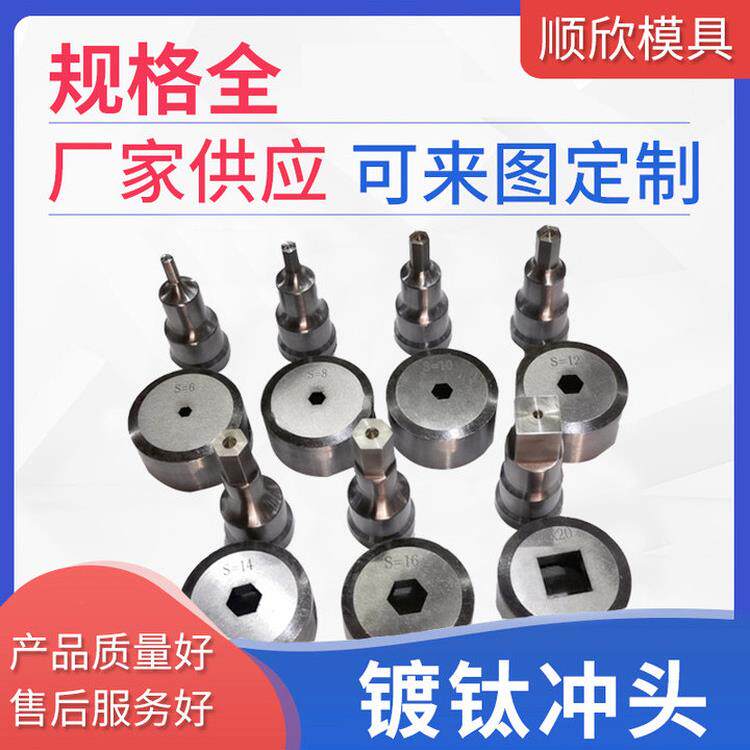 Q35Y系列联合冲剪机，冲床等，六角冲孔，正方形冲孔模具
