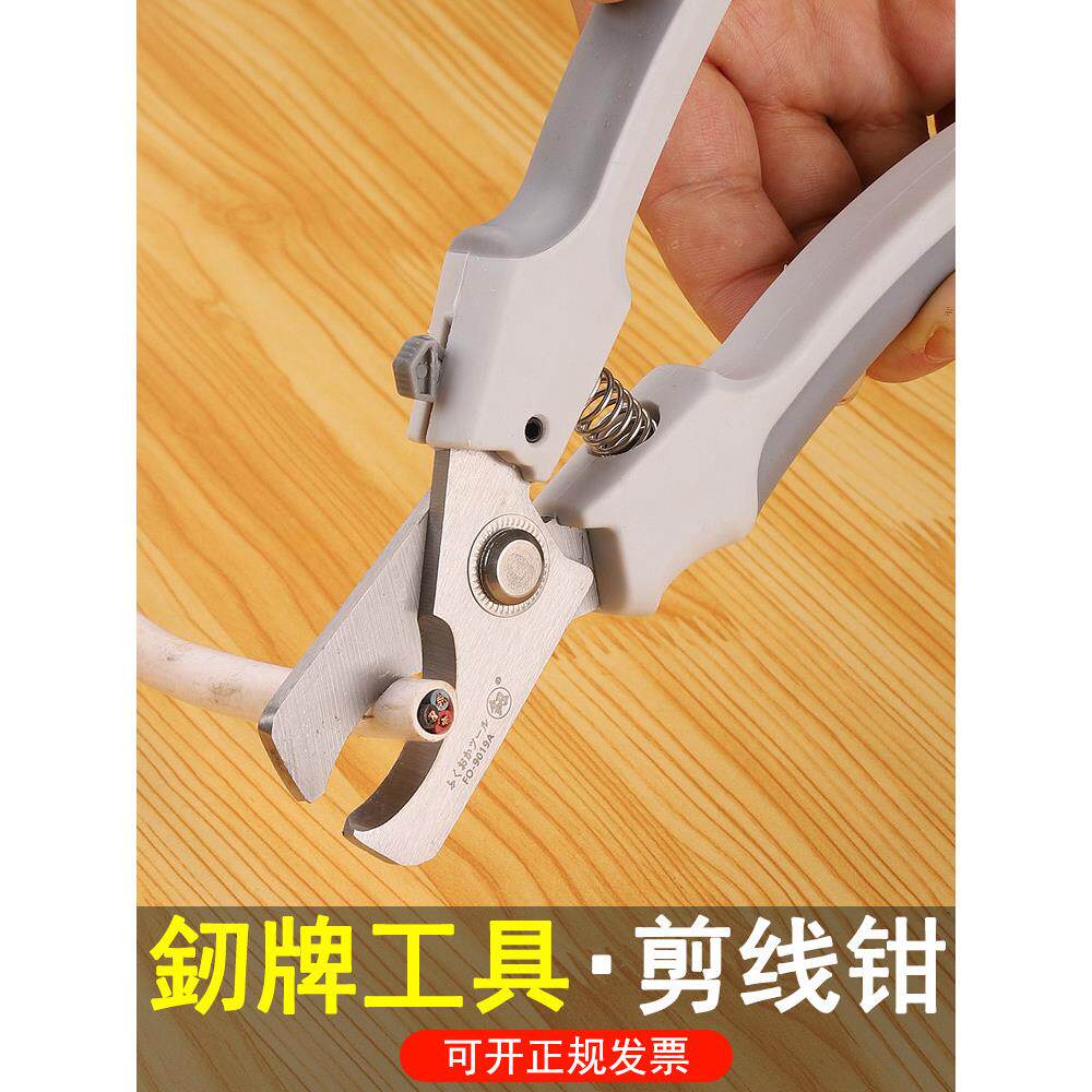 福冈电缆剪断线月牙剪线钳电线剪刀钳子剥手动电力电工铜线切割刀