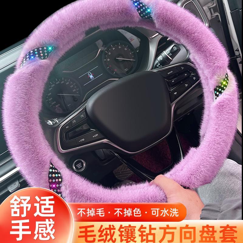 2024汽车方向盘套新款冬季毛绒可爱时尚女款D型保暖防滑把套冬天