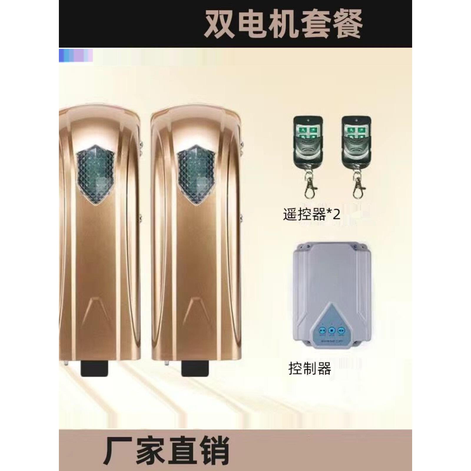 八字走轮平开门电机对开门电动门自动门器平移门别墅遥控双开门