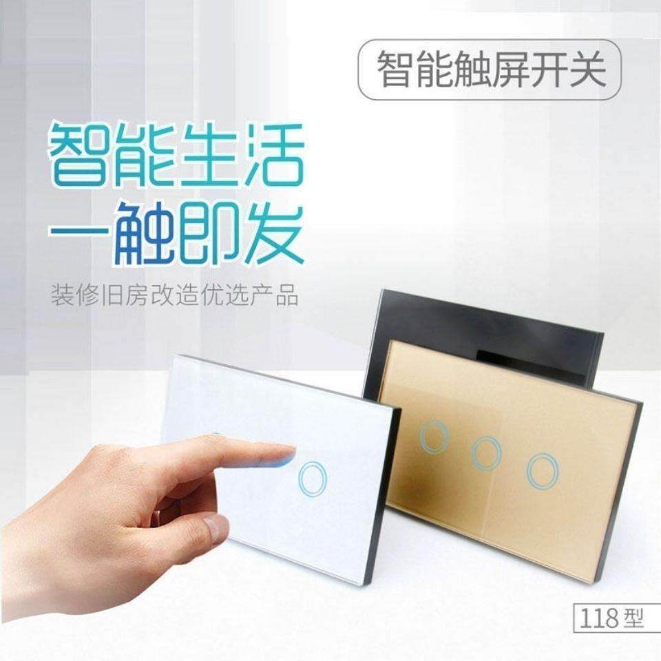 遥控开关118/120型长方形面板家用220V灯具无线免布线随意贴控制