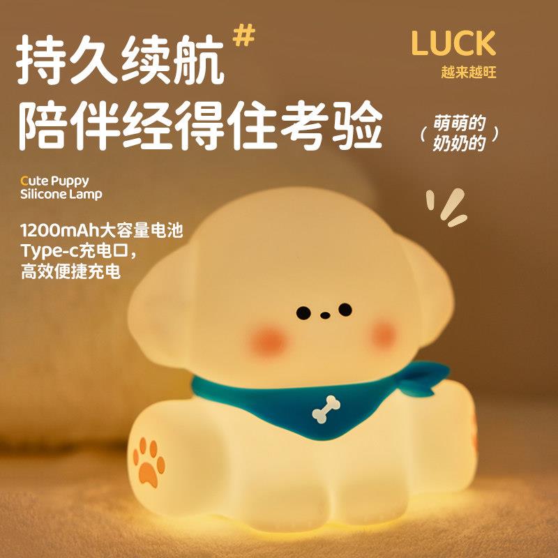 耶诞小夜灯可爱小奶狗矽胶儿童宿舍床头拍拍灯婴儿哺乳伴随灯礼物
