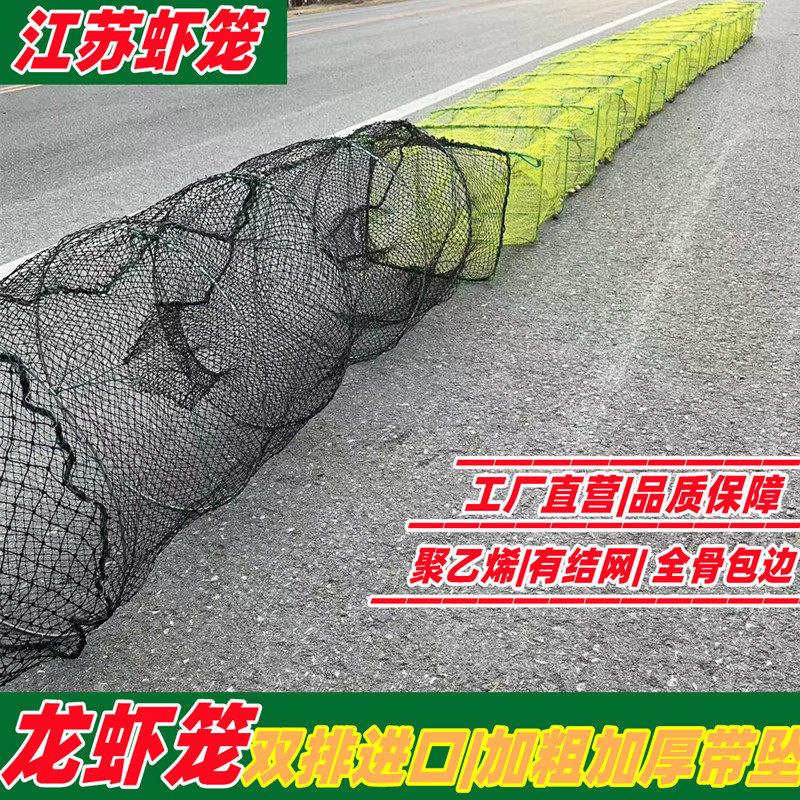 虾笼渔网鱼网龙虾笼加厚折叠捕鱼抓鱼河虾笼捕虾网有结网养殖笼