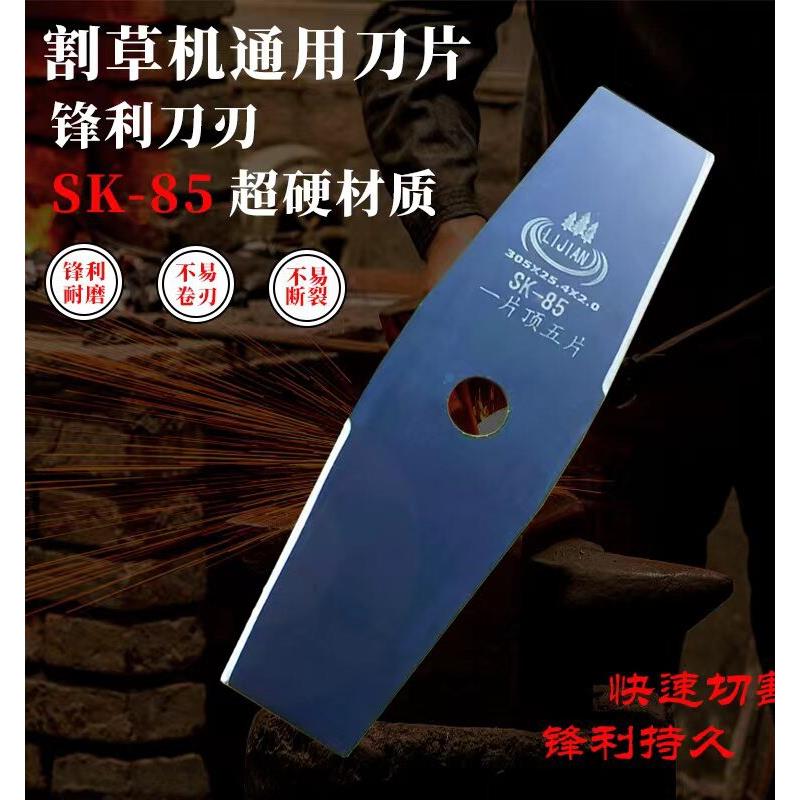 割草机刀片进口一字锰钢加厚加长菱形合金锯片割灌机专用除草割片
