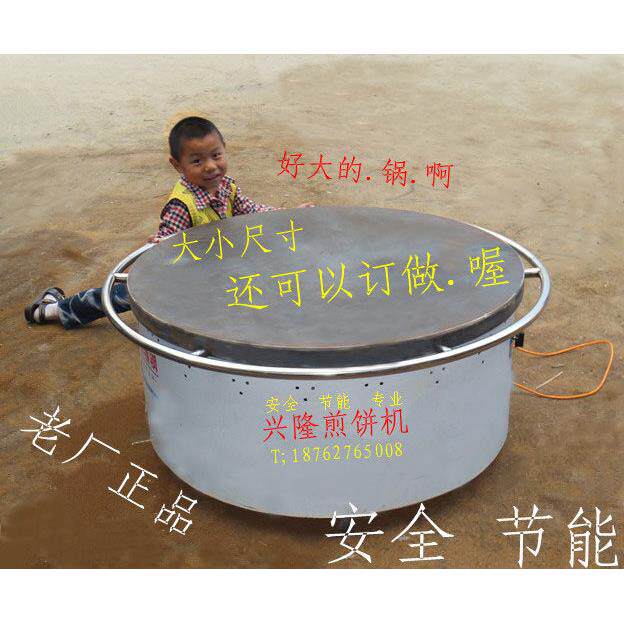 煎饼机电鏊子煎炉商用摆摊燃气全自动手工大煎饼锅旋转炉锅果子机