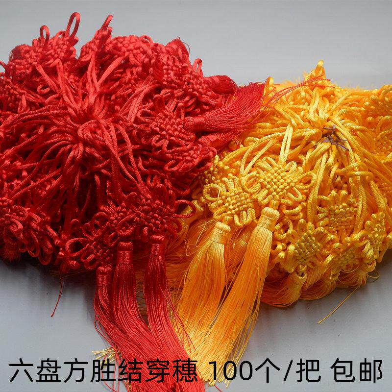 100个装小中国结挂件6盘中国结流苏挂件礼品节日喜庆中国结挂饰