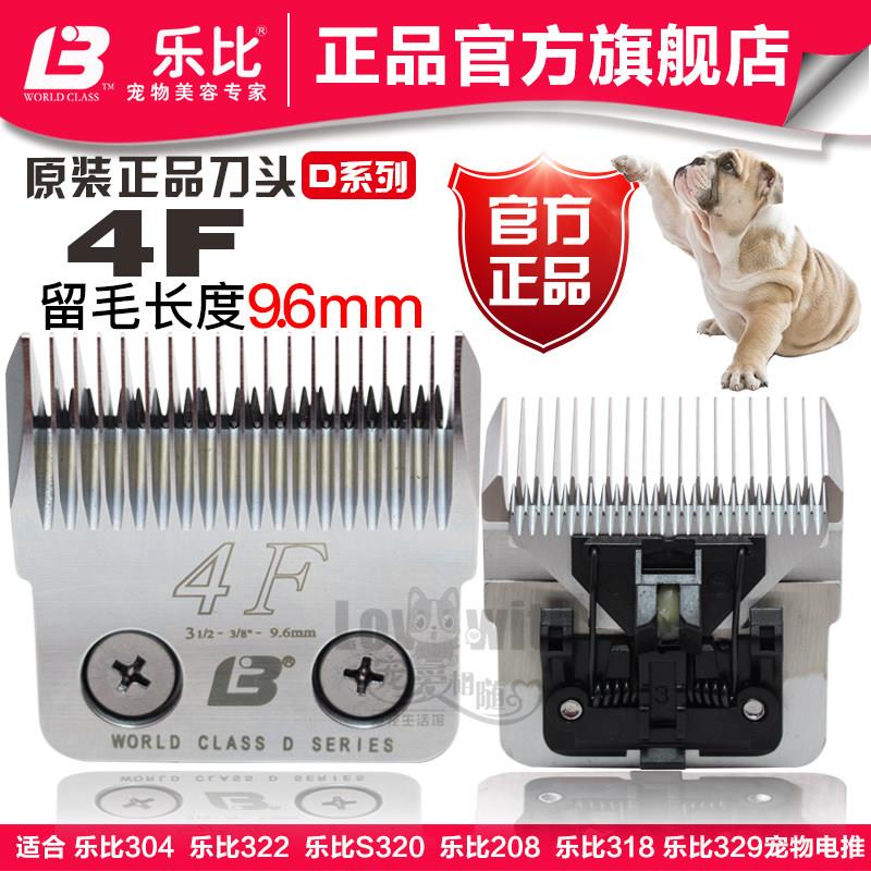 乐比宠物电推剪322/304/208/318/320/329专用D4F刀头留毛9.6mm