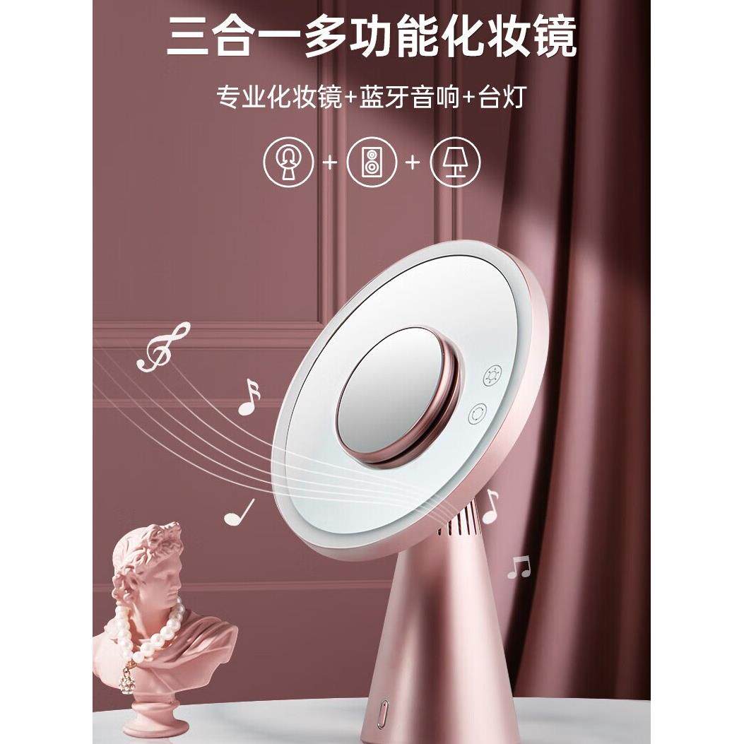 斐色耐智能月光音响镜台式化妆镜led灯补光镜家用三合一梳妆镜子