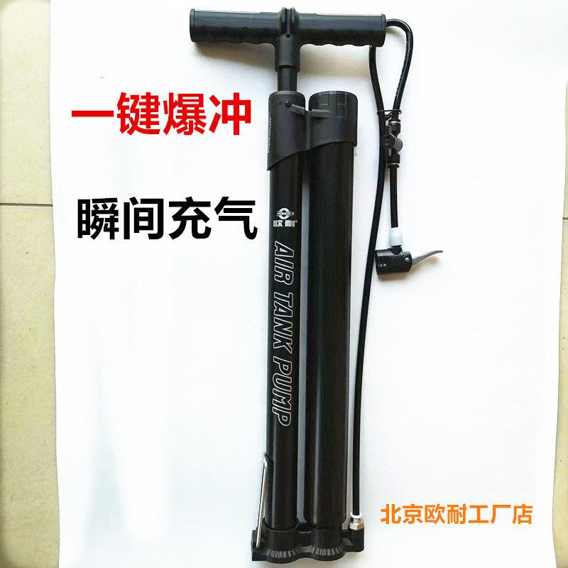 正品北京欧耐爆冲BC301真空胎轮胎打气筒机车电动车真空胎气筒