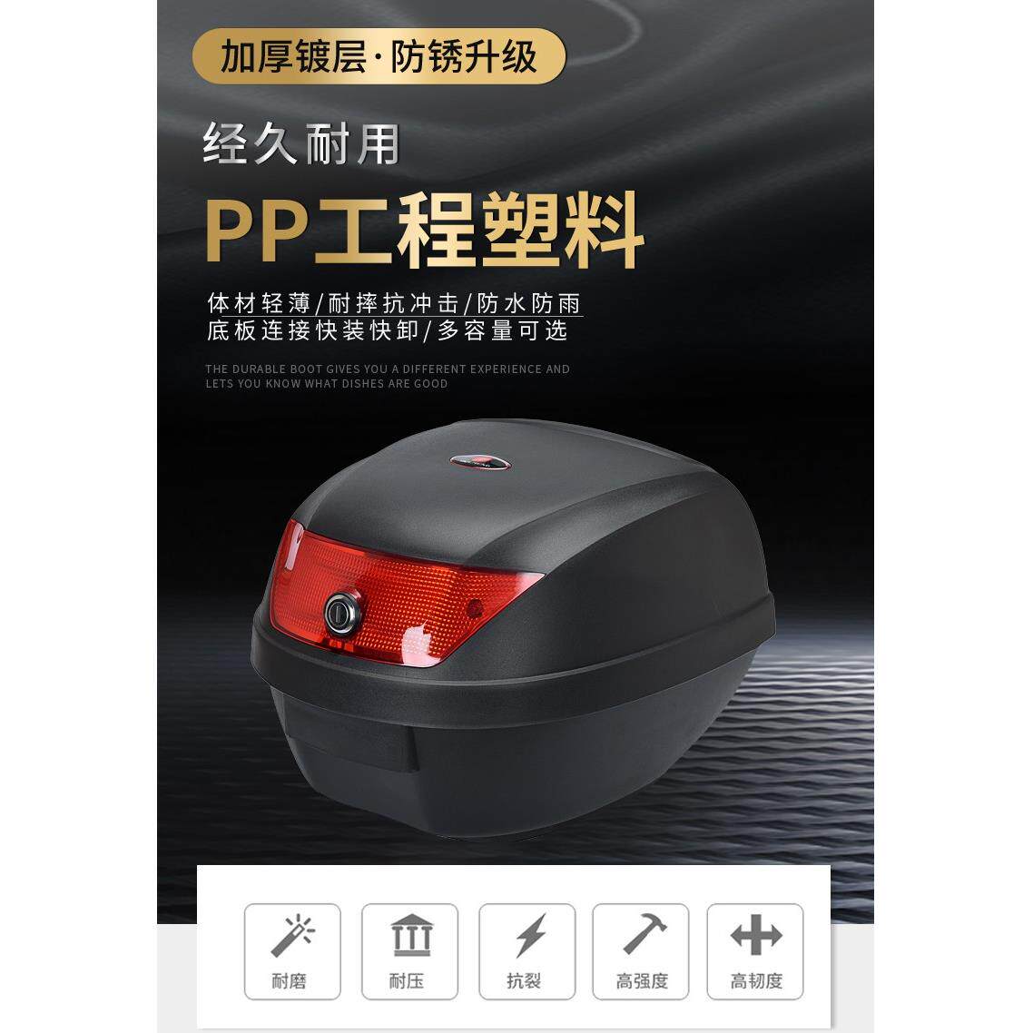 摩托车后备箱大容量电动车尾箱踏板车后储物大号电瓶车踏板箱尾箱