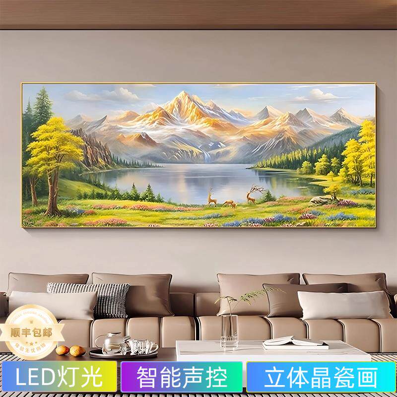 客厅Led发光装饰画带灯沙发背景墙挂画中式高级感晶瓷山水画壁画