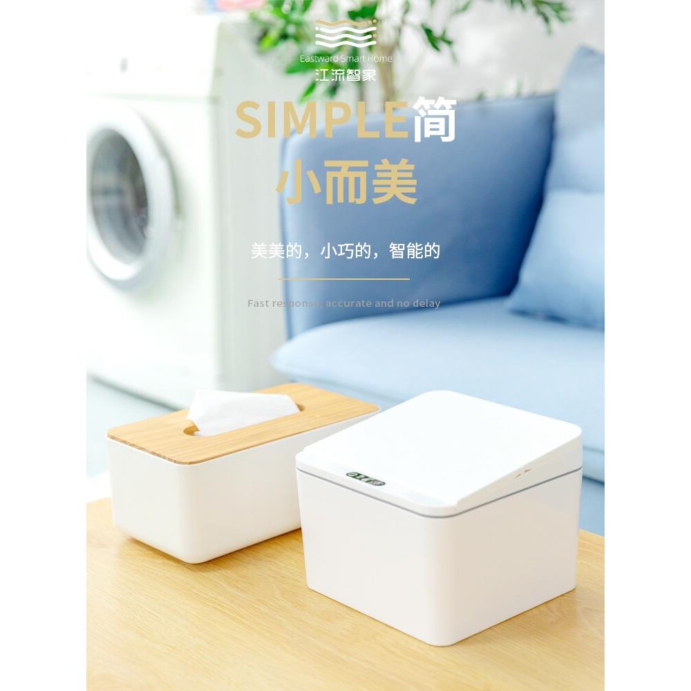 桌面垃圾桶智能感应床头茶几餐桌宿舍带盖小号迷你可爱少女心收纳