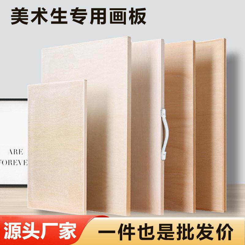 实木画板a1a2a3工程绘图板建筑设计椴木手提儿童素描写生画板