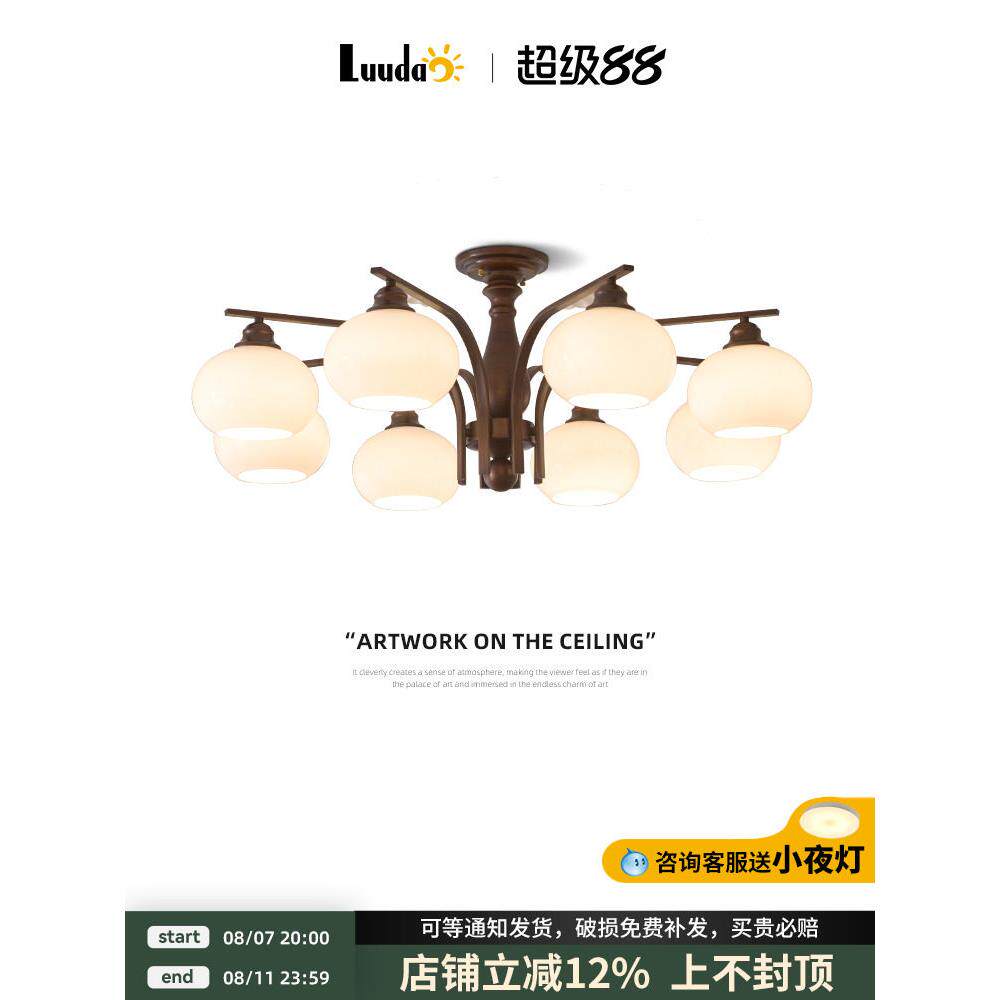 中世纪风格吊灯美国覆古Wabi-Sabi风格客厅灯2025新古典大气新中