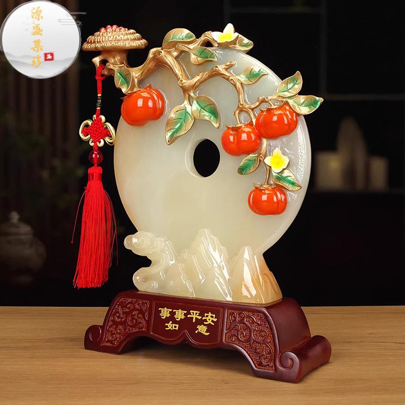 源盛集珍客厅电视柜事事如意玉石平安扣摆件招财装饰品乔迁礼物