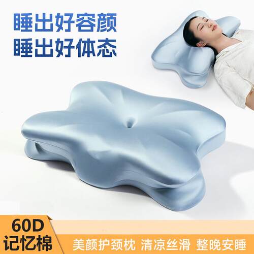 体态美颜蝶形枕头护颈椎助睡眠慢回弹记忆棉枕芯不塌陷女生护颈枕